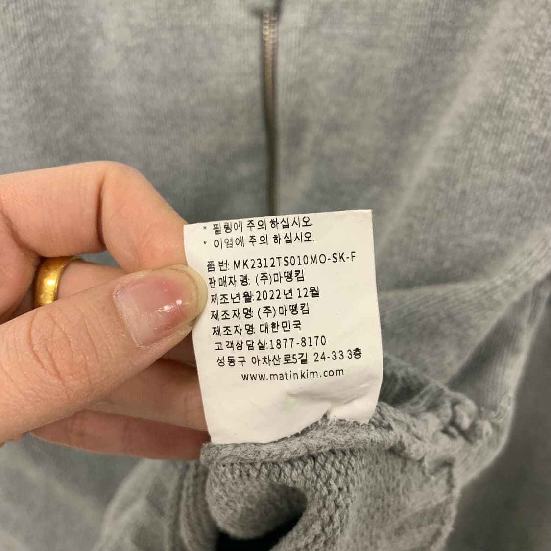 마땡킴 스펠포인트 그레이 니트집업 상품이미지7