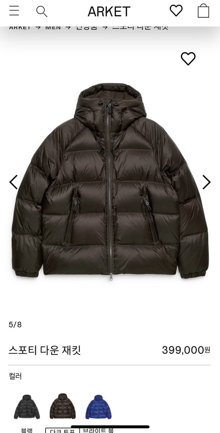 아르켓 스포티다운 다크 토프 다크브라운 S 상품이미지2