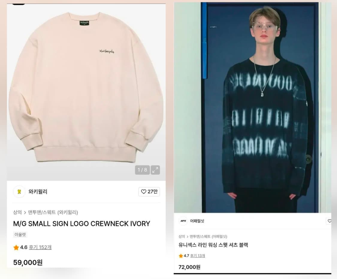 맨투맨 2장-와키윌리XL/가단62, 어패럴싯L, 가단63 상품이미지1