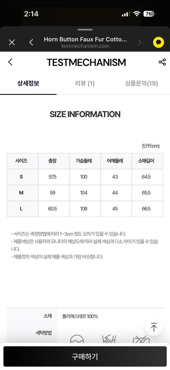 테이크어냅 퍼 코튼 재킷 상품이미지5