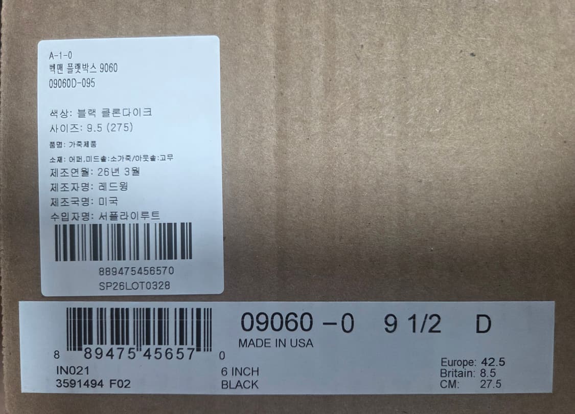 [275] 레드윙 백멘 플랫박스 9060 상품이미지5