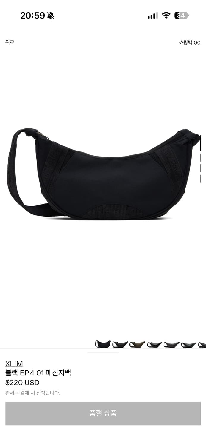 Xlim EP.4 01 bag 상품이미지4