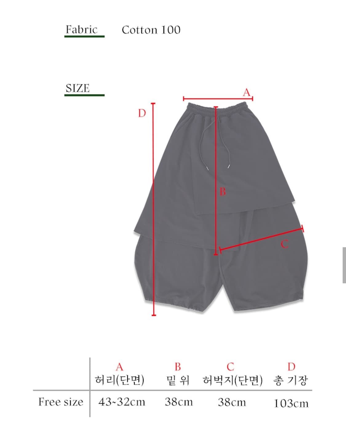 레큘리 스웻 스커트 팬츠 상품이미지3