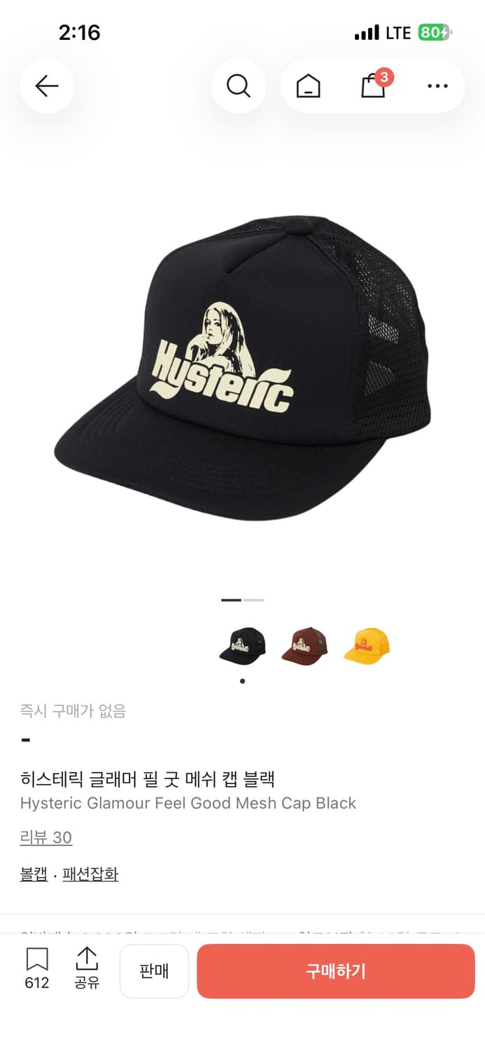 히스테릭글래머 메쉬캡 상품이미지1