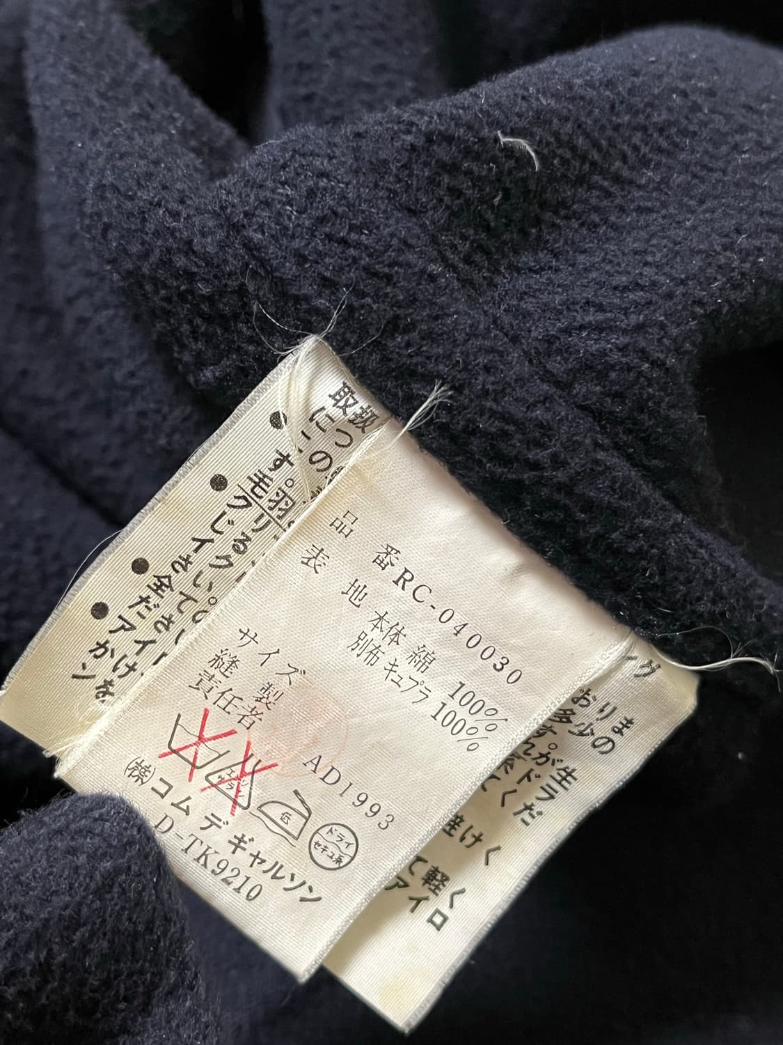 꼼데가르송 로브드샴브레 1993AW 큐프라 도킹 코트 상품이미지6