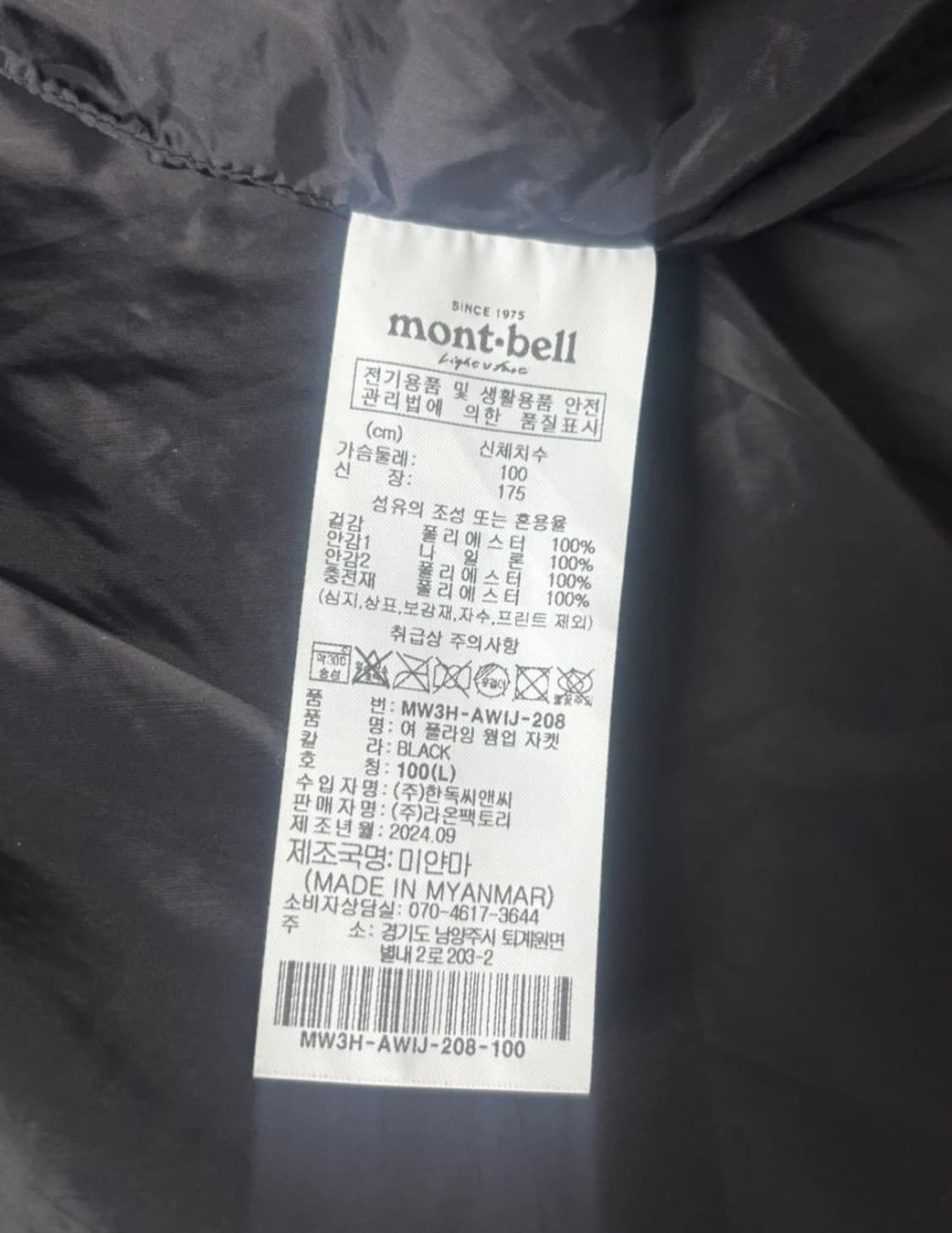 몽벨 패딩 (100 size) 상품이미지4