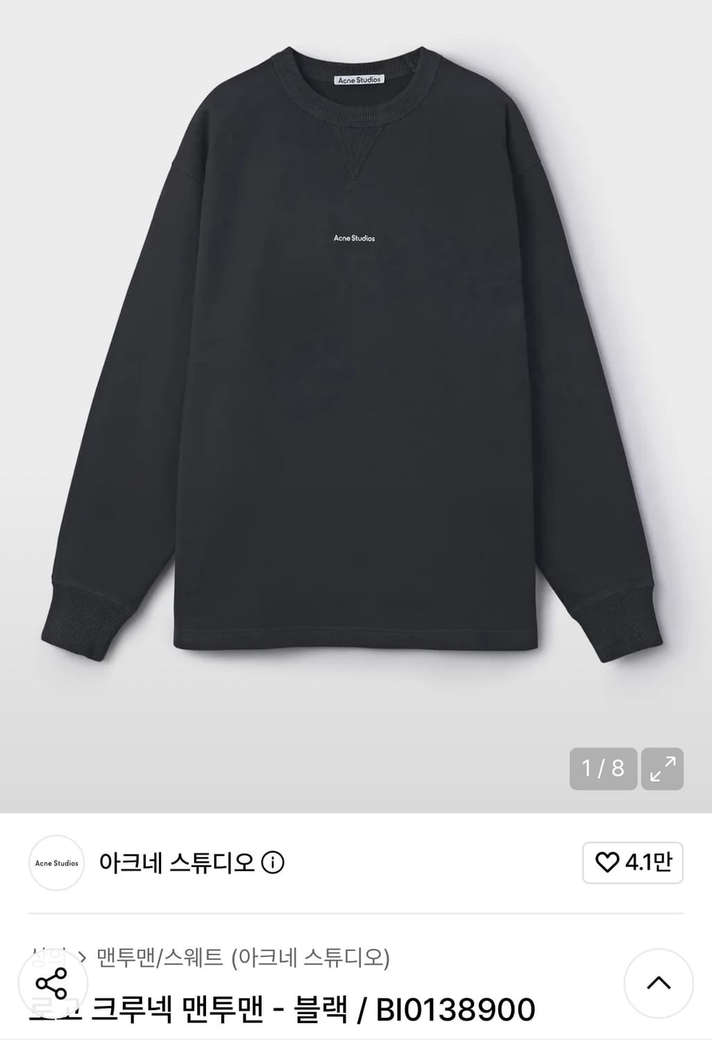 아크네 스튜디오 로고 크루넥 맨투맨 블랙 상품이미지1