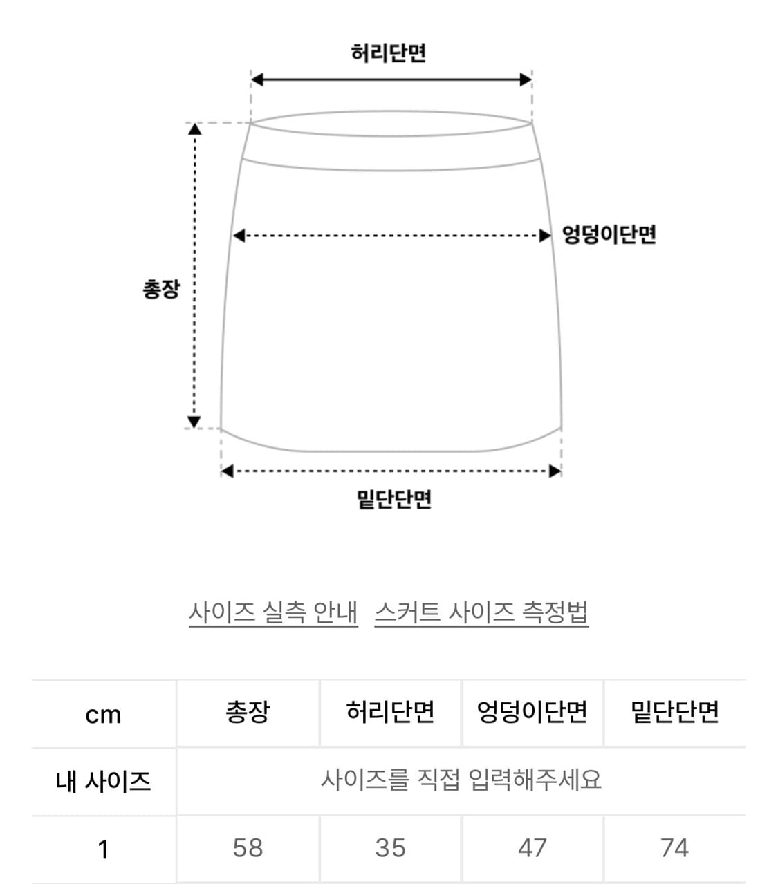 [1] 미세키 서울 세이 레이어드 미디 스커트 블랙 상품이미지2