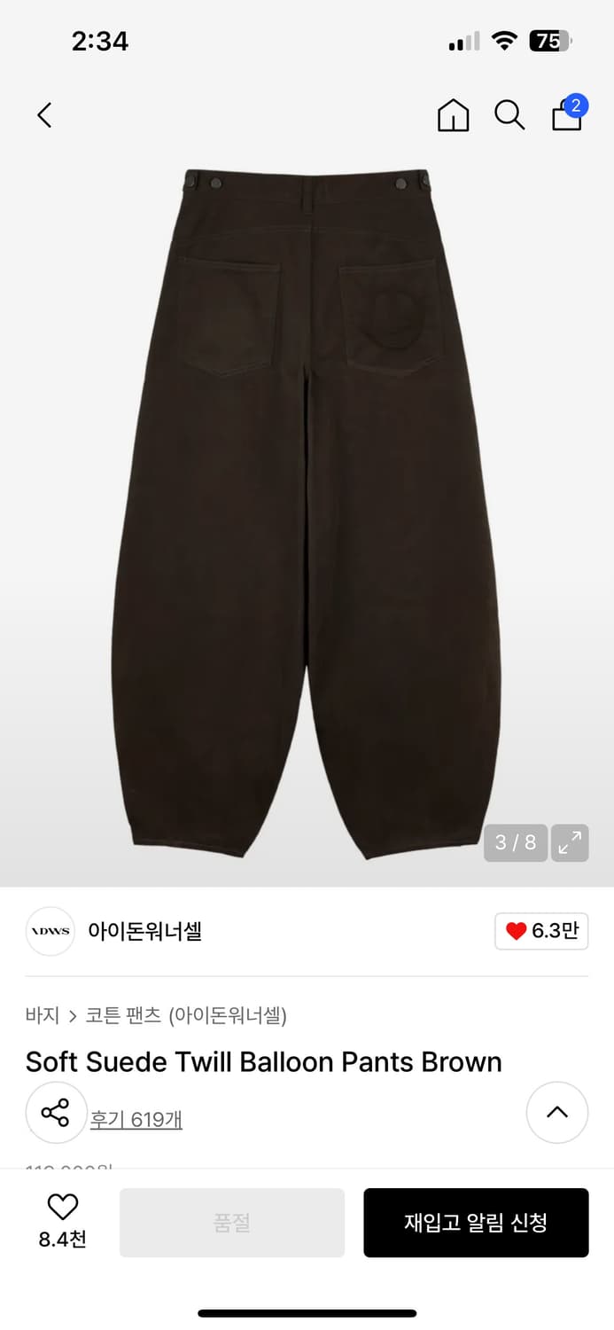 Soft Suede Twill Balloon Pants Brown 상품이미지3