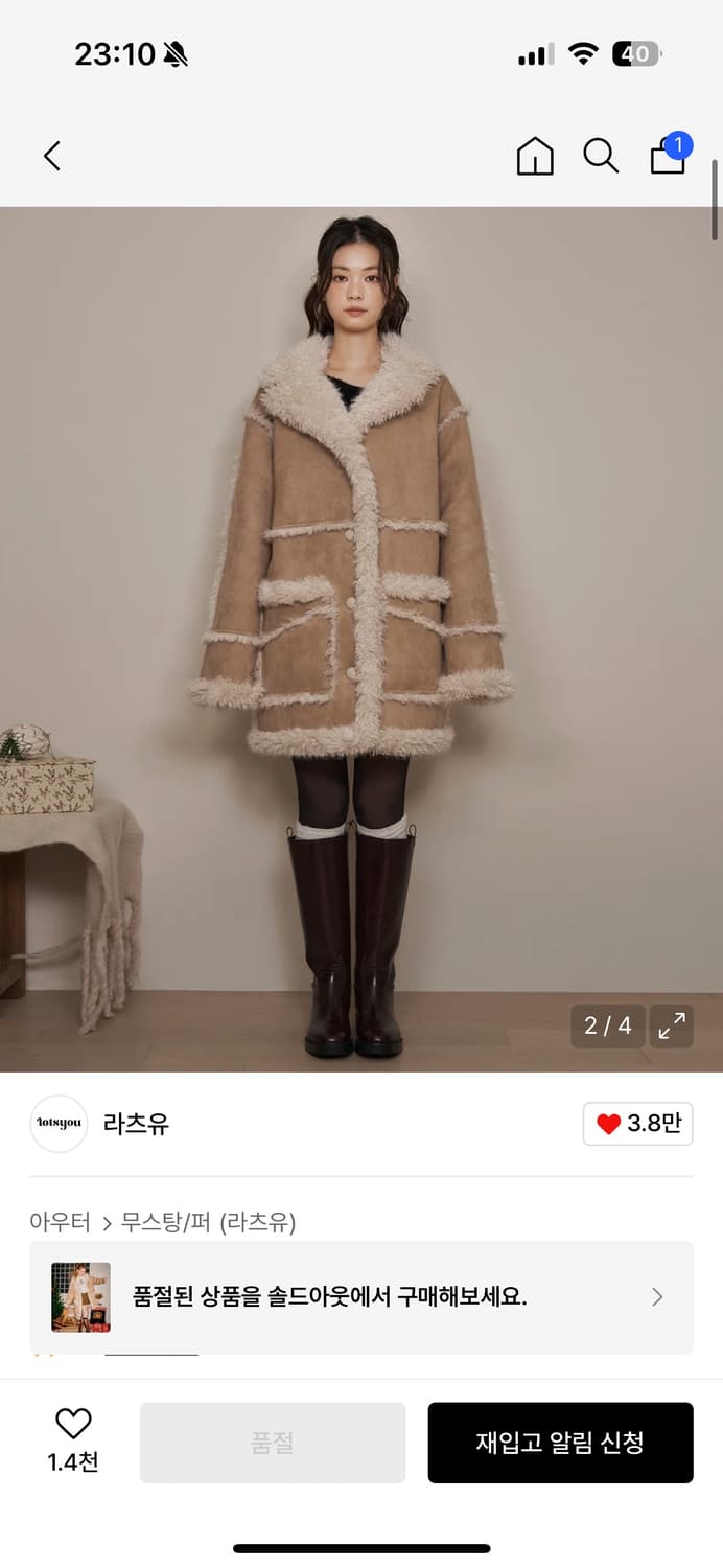 새상품) 라츠유 카멜 무스탕 라츠유 무스탕 상품이미지1