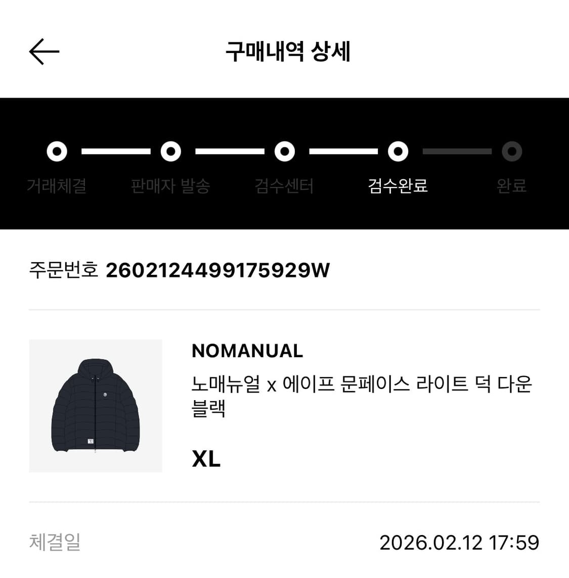 에이프x노메뉴얼 경량패딩 상품이미지1