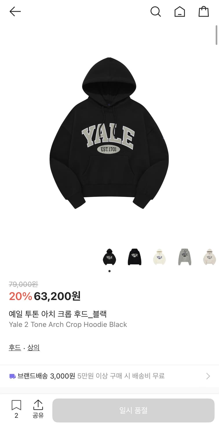YALE 예일 숏 후드티 상품이미지8