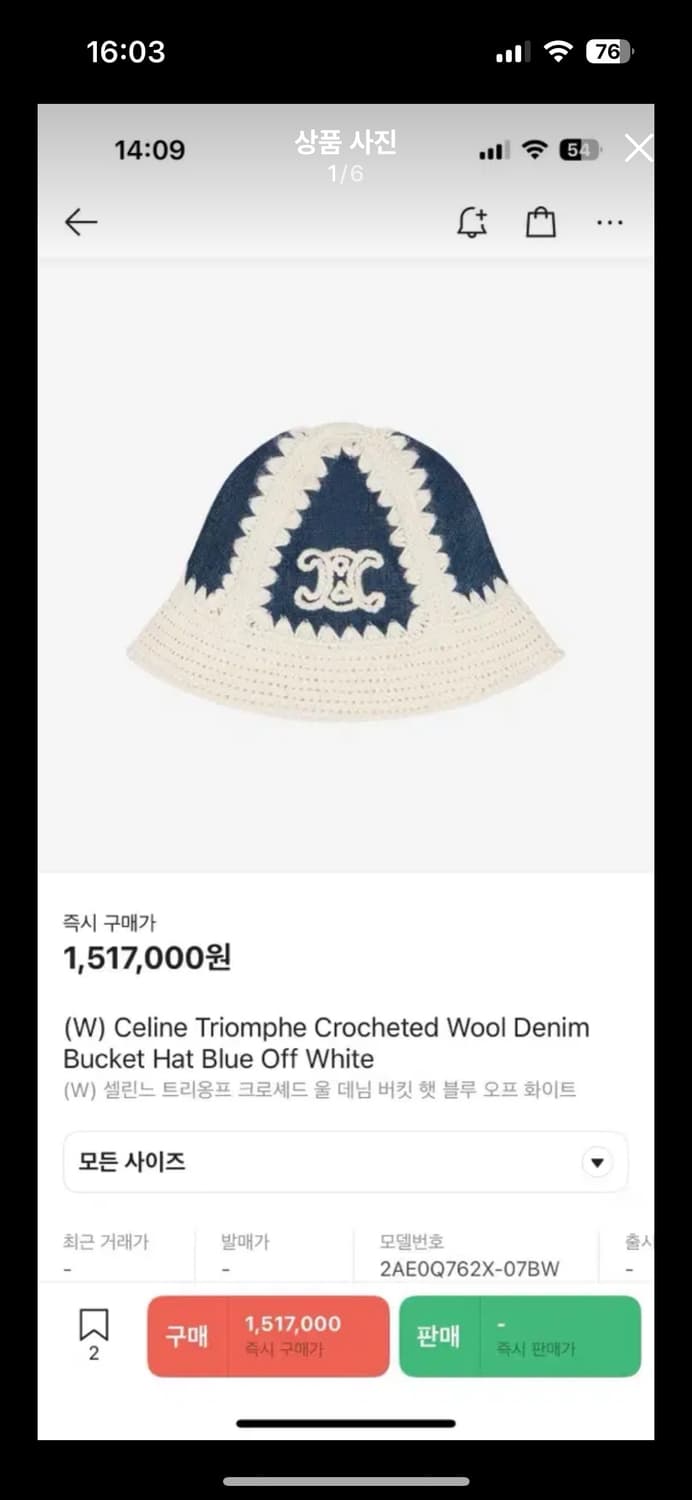 셀린느 버킷햇 클로셰 트리옹프  상품이미지1