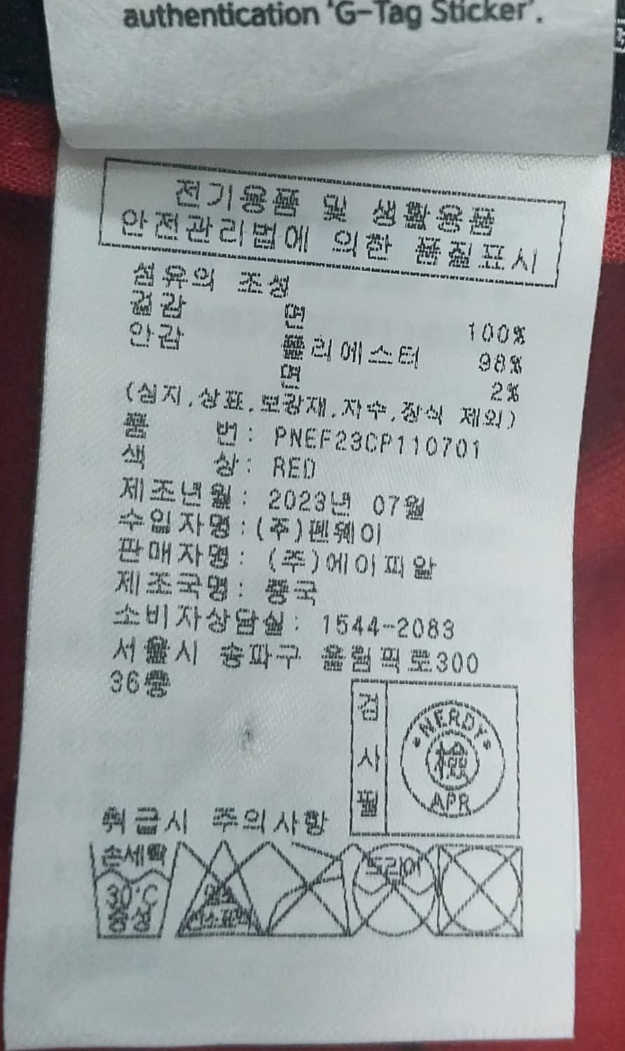 NERDY 널디 레드 볼캡 F 상품이미지8