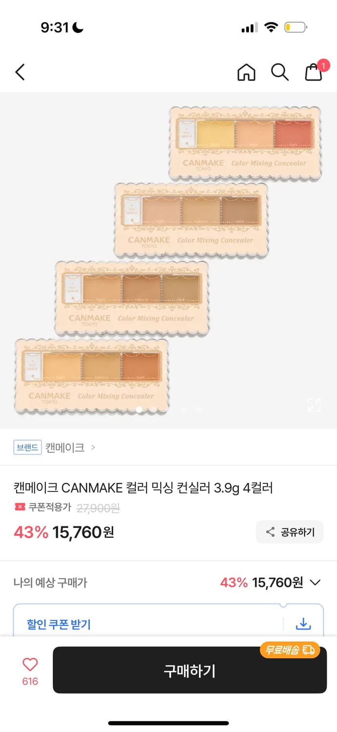 화장품 판매  상품이미지2