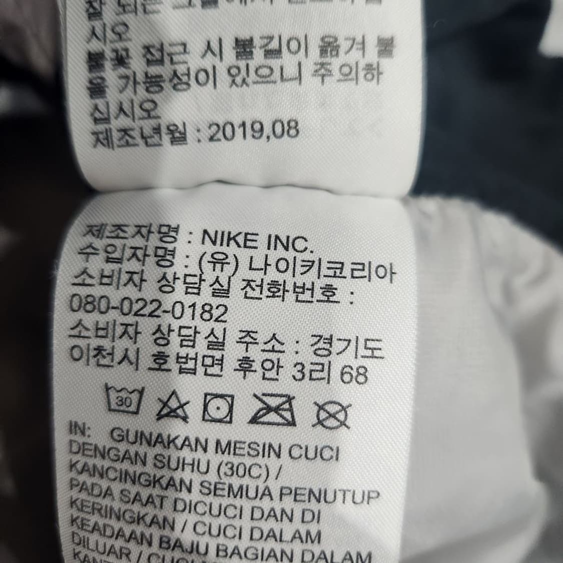 [남2XL]나이키 에어로레이어 폴리충전 조끼[Y61-082]/빈티지프렌 상품이미지8