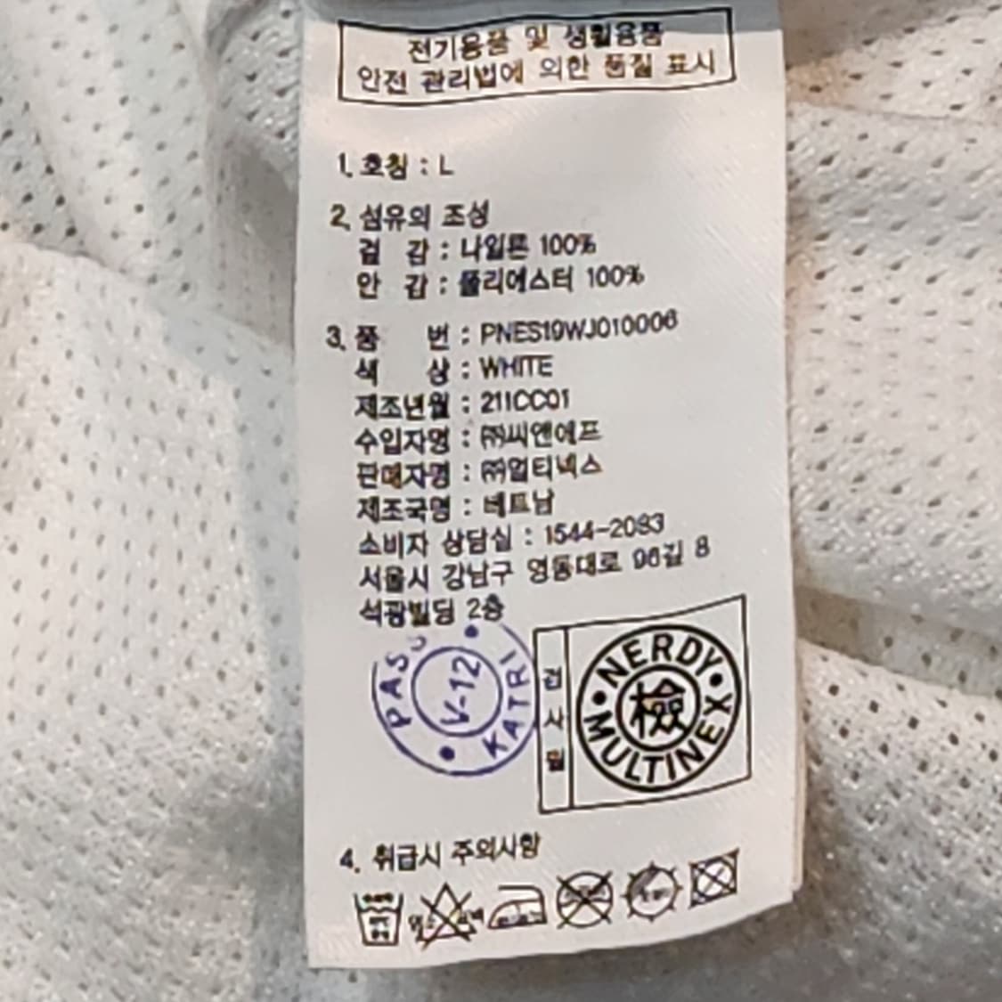 NERDY 화이트 바람막이 자켓 (L) 상품이미지4