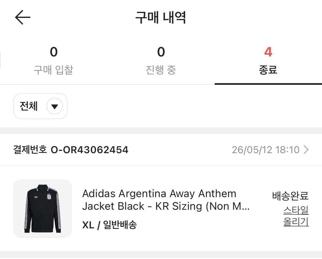 아디다스 아르헨티나 어웨이 앤섬 자켓 상품이미지2
