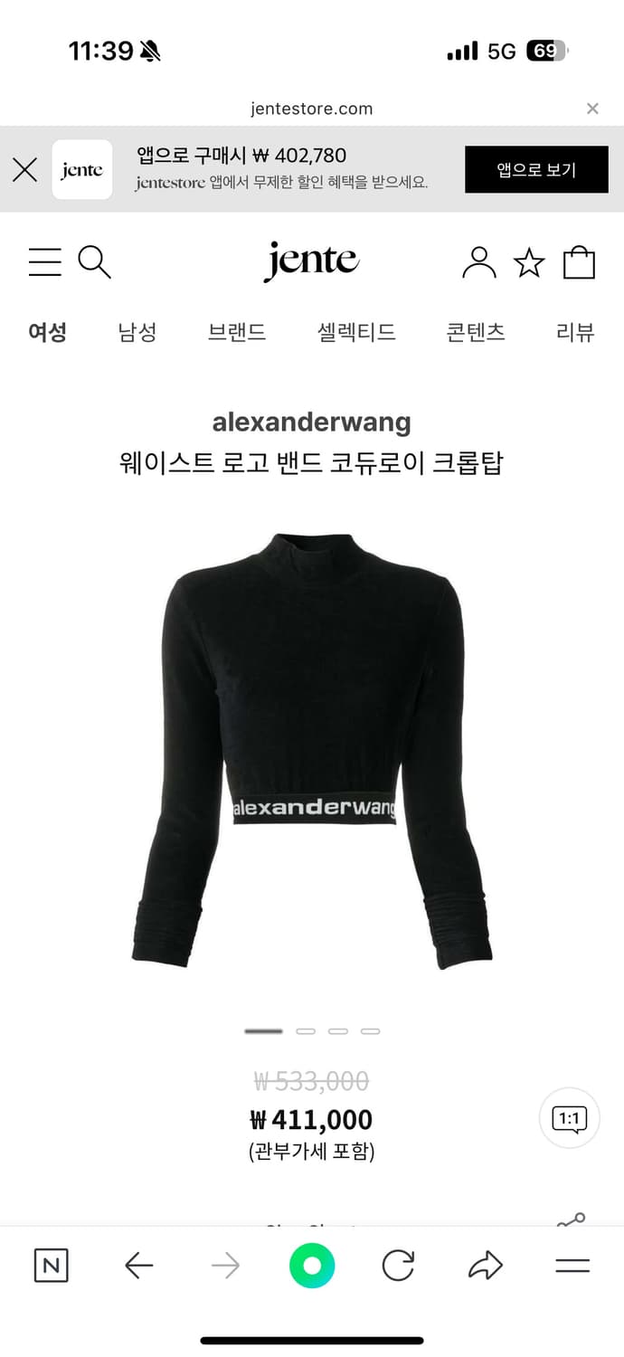 알렉산더왕 코듀로이(벨벳) 크롭 밴팅 탑 상품이미지2