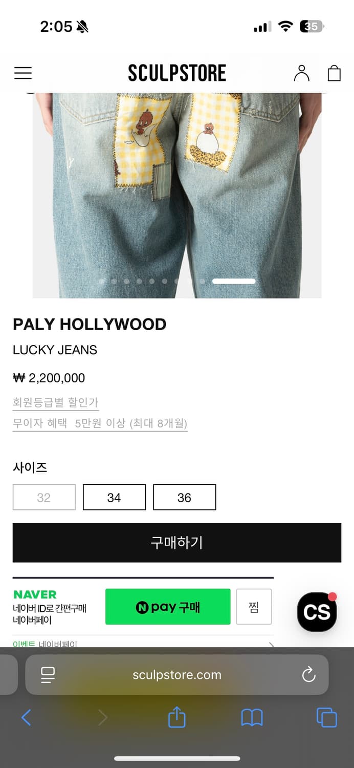 팔리할리우드 럭키진 32 상품이미지3