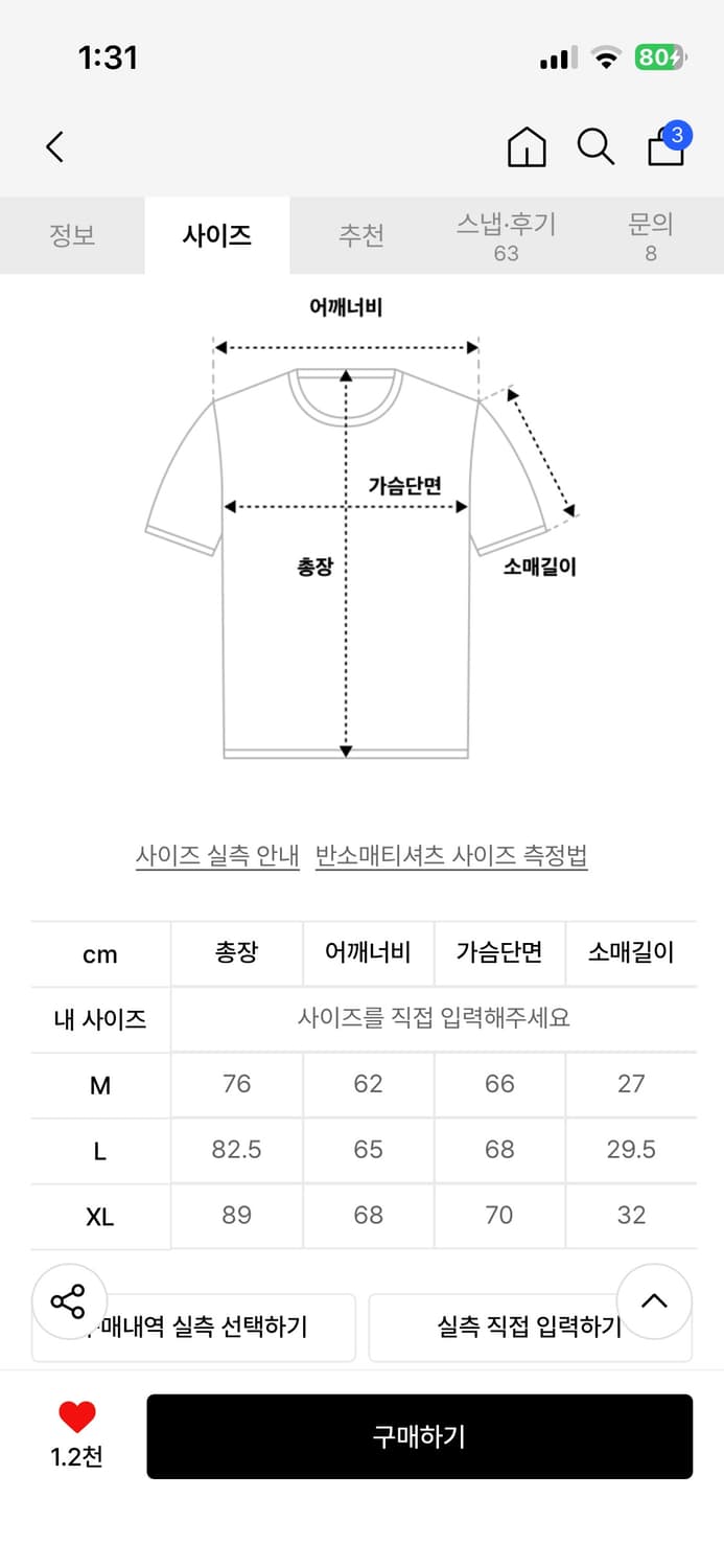 아조바이아조 DBOF Collage T-Shirt 상품이미지3