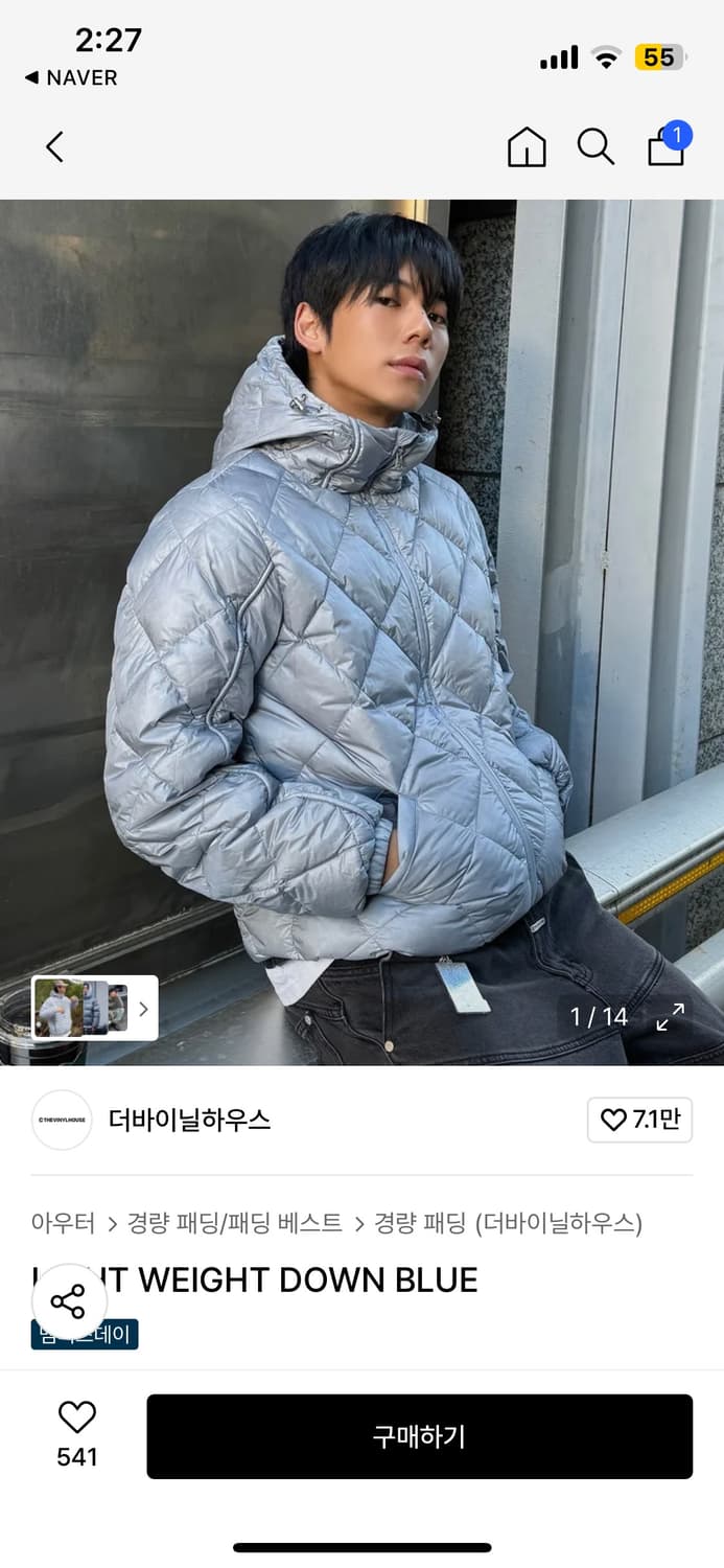 더바이닐하우스 경량패딩 블루 상품이미지2