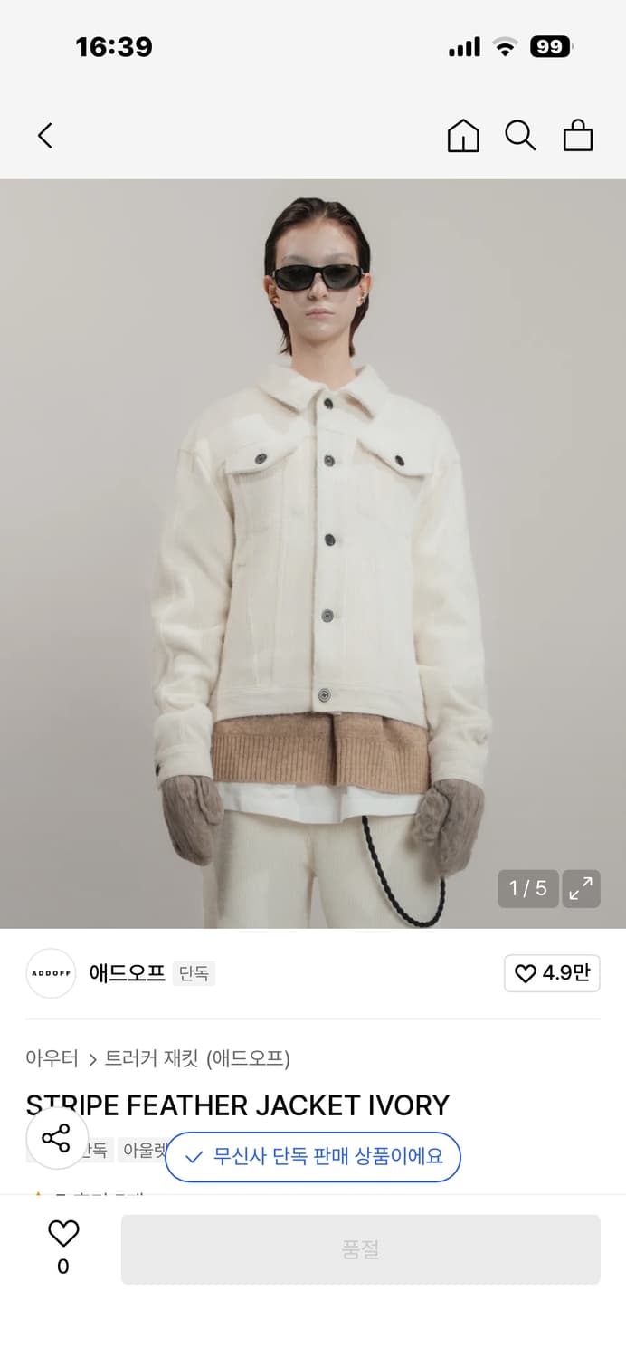 애드오프 트러커 재킷 자켓 상품이미지1