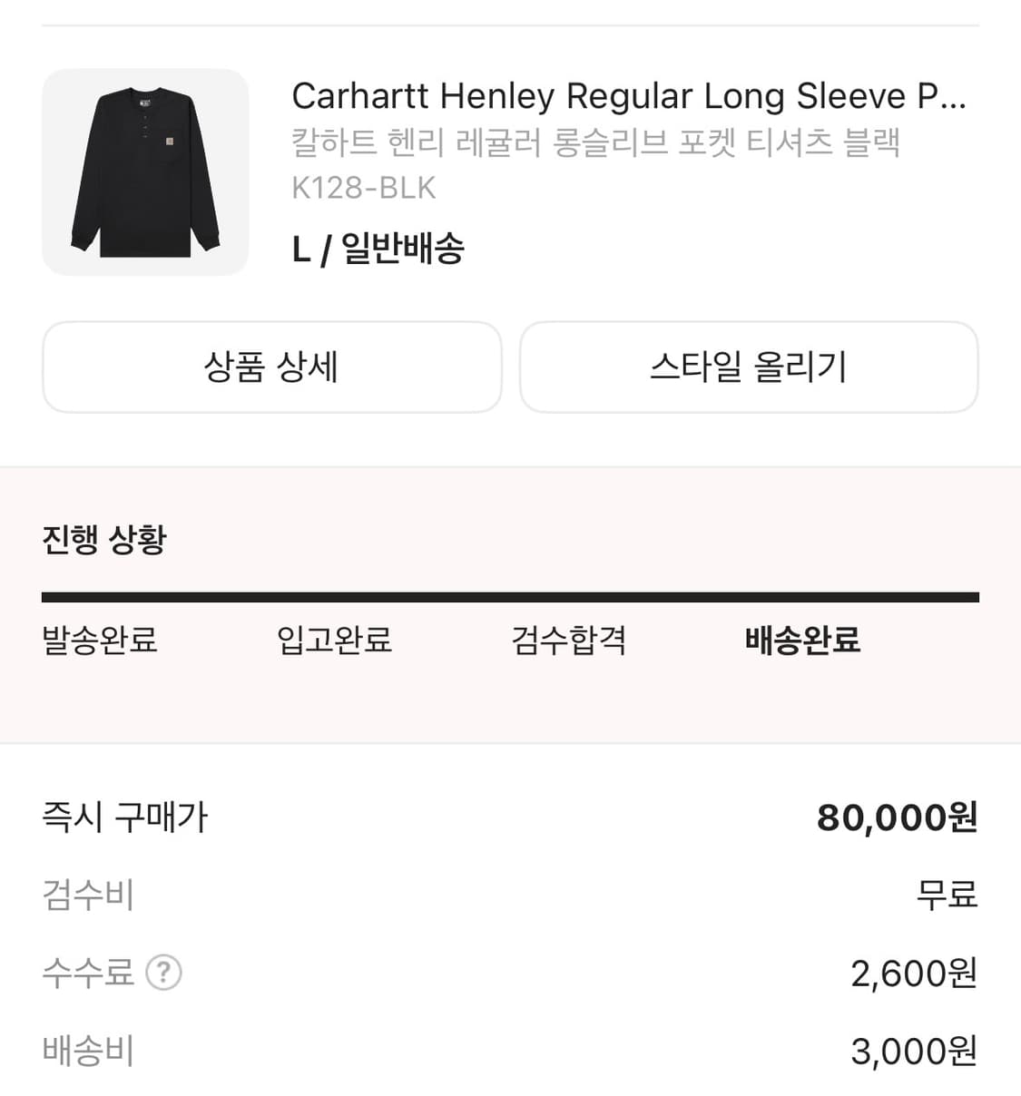 carhartt henley L/S 상품이미지1
