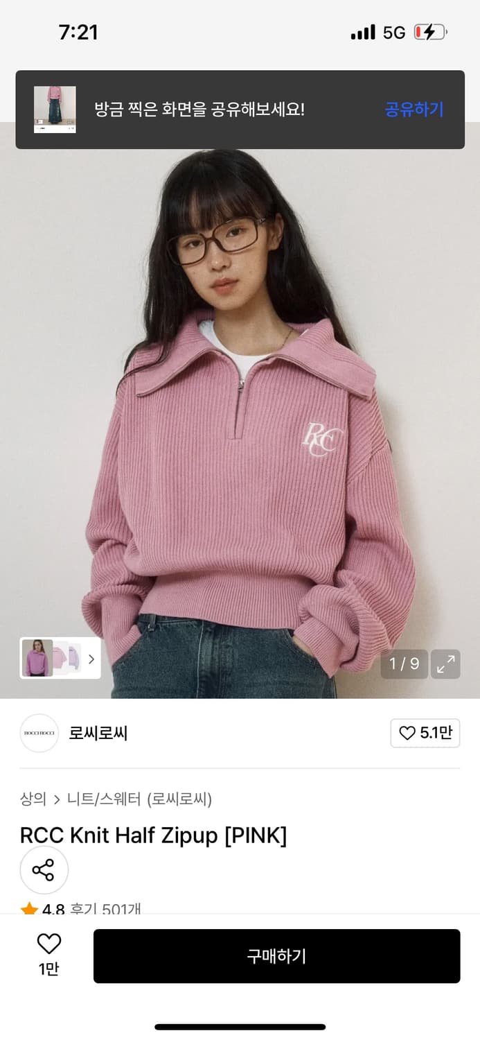 로씨로씨 핑크 집업 상품이미지1