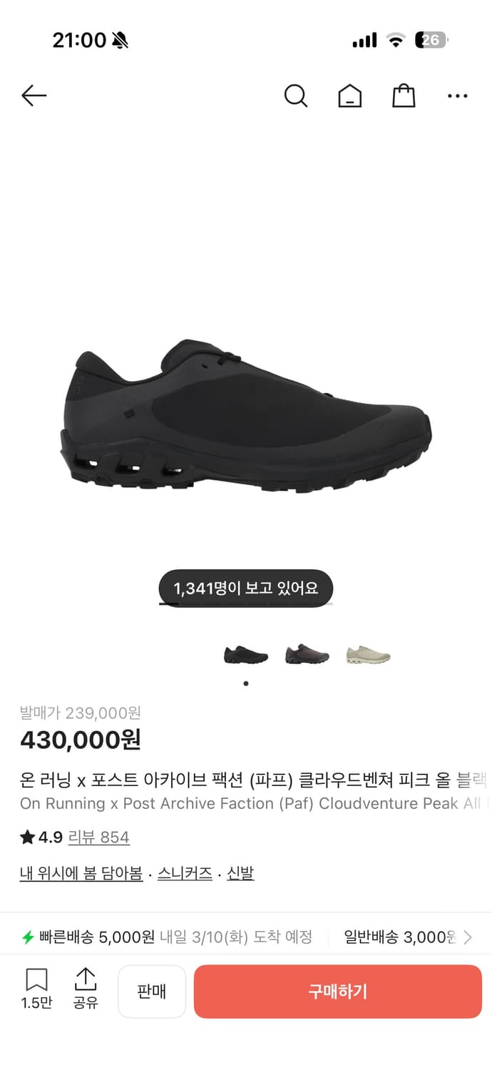 [구매, 275/280] 온러닝 파프 클라우드벤처 피크 올블랙 상품이미지1