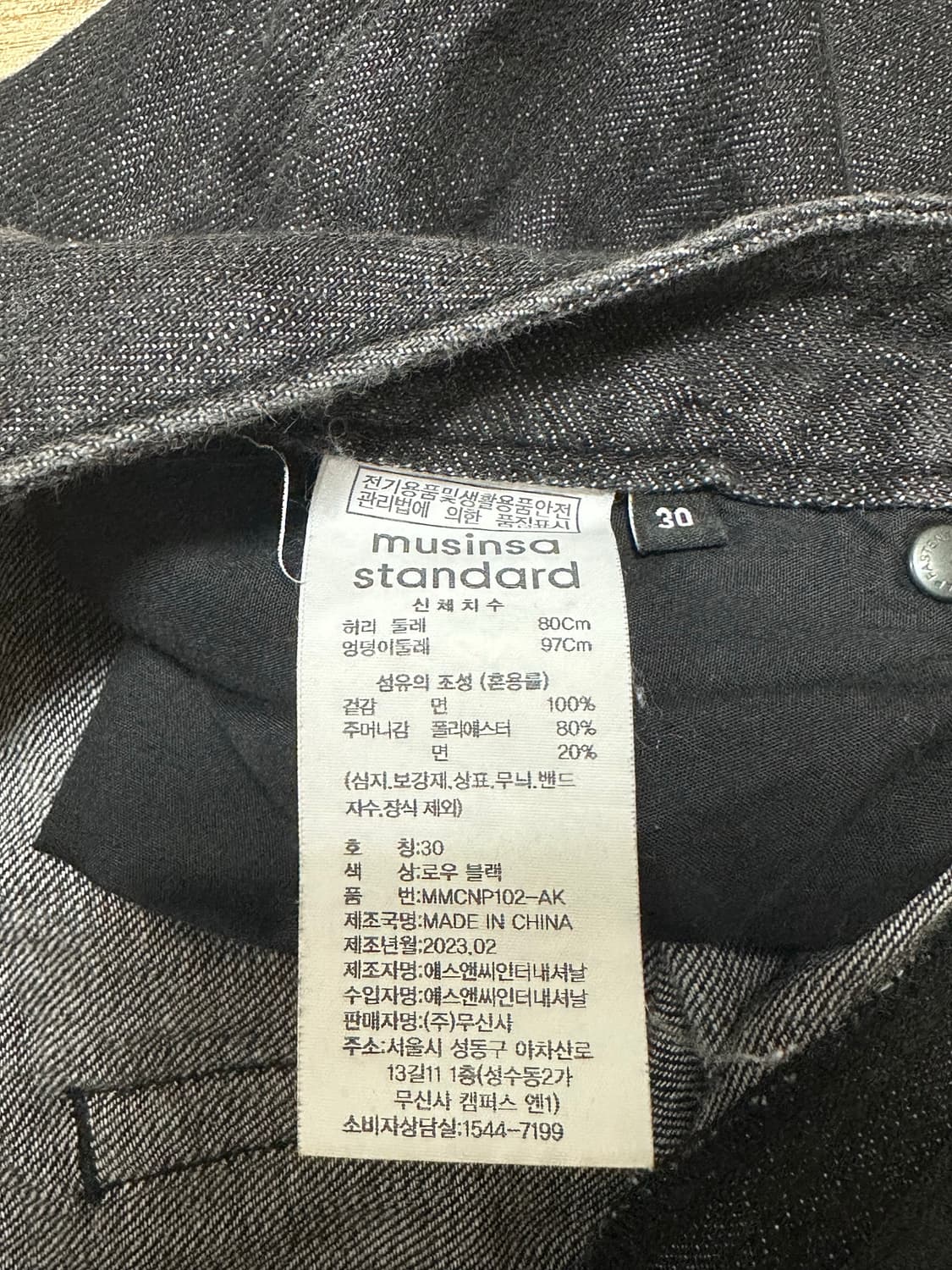 무신사 스탠다드 와이드 데님 로우 블랙 30 상품이미지2