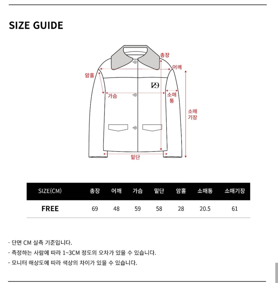 일리고 코듀로이 퍼 자켓 상품이미지7