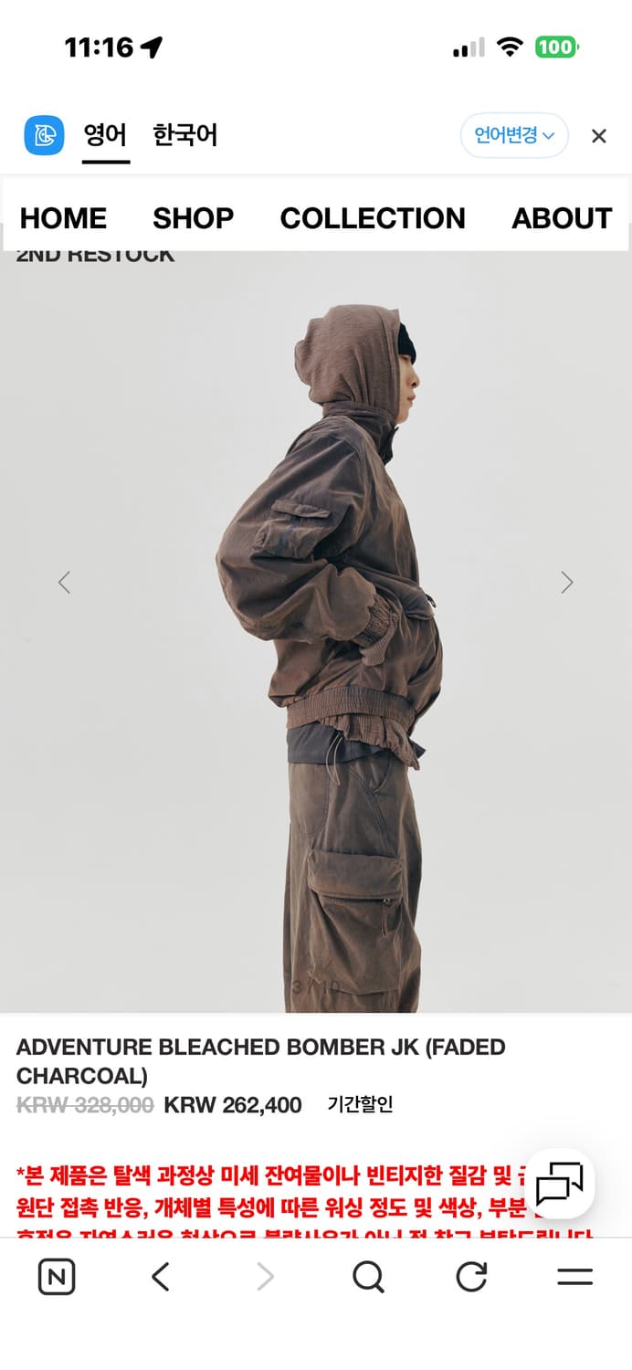 999 humanity 어드벤처 블리치드 봄버자켓 차콜 [2] 상품이미지7