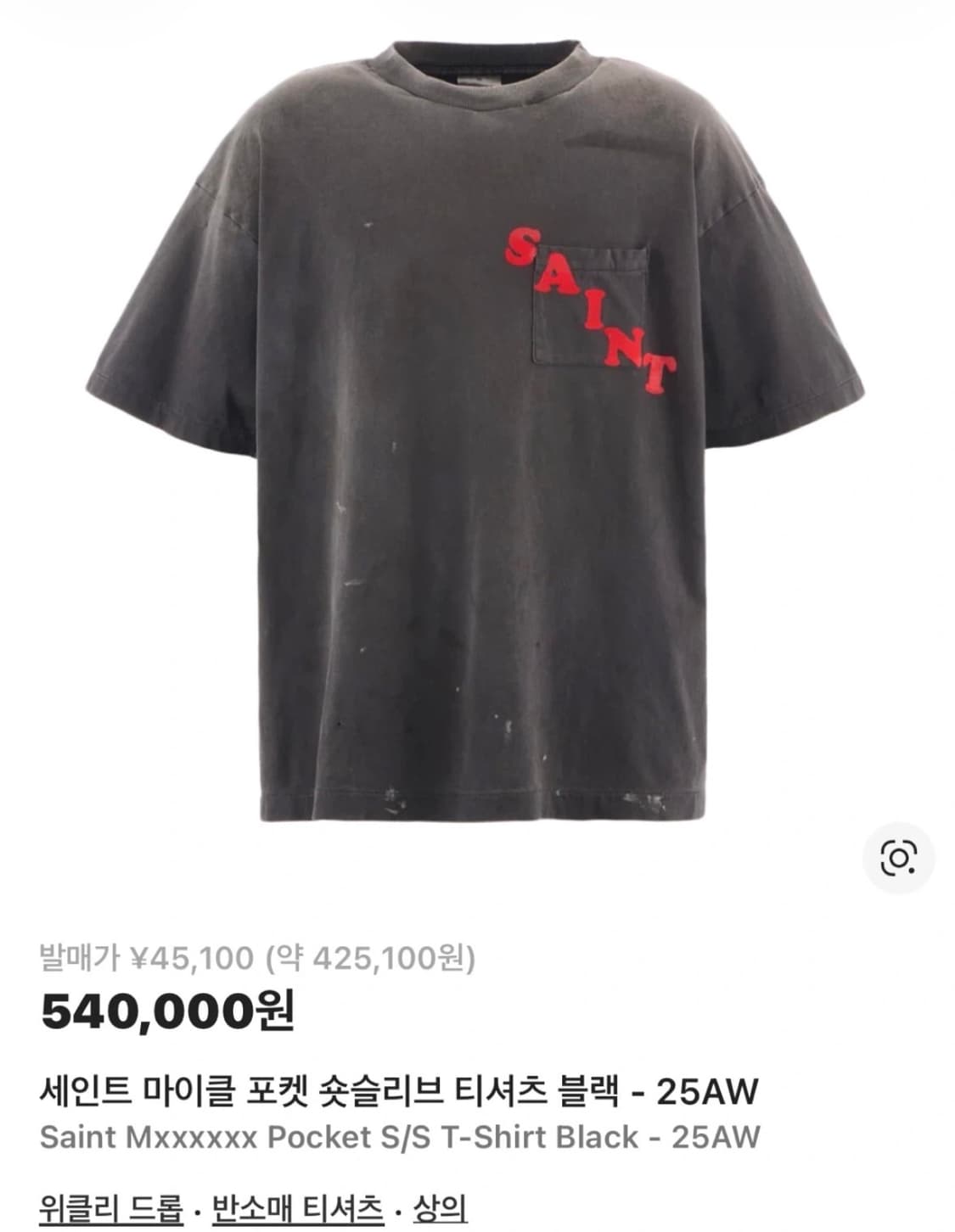 [정품] 세인트미카엘 반팔 L(100) 상품이미지1