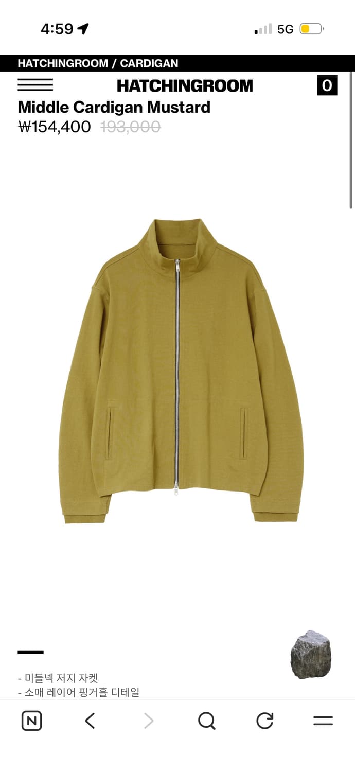 해칭룸 미들 가디건 머스타드 자켓  상품이미지1