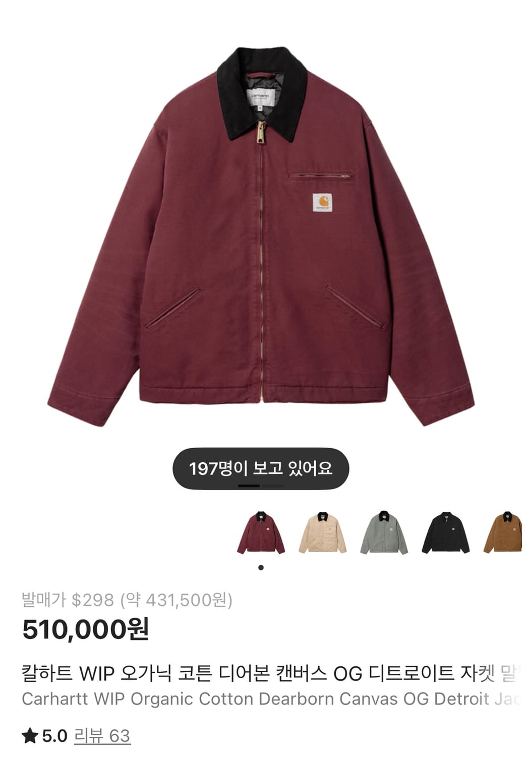 칼하트 OG 디트로이트 자켓 말벡 xl 상품이미지9