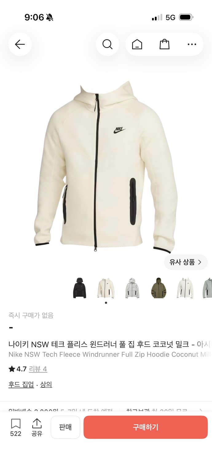 나이키 테크플리스 코코넛 밀크 색상 s,m사이즈 구매합니다 상품이미지1