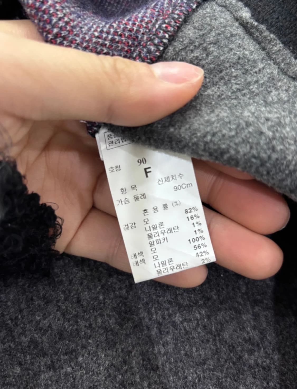 SYSTEM 시스템 블랙/회색 스웨터 90 상품이미지6