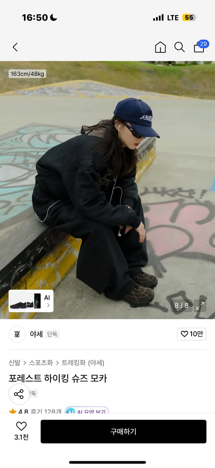 야세 포레스트 하이킹 슈즈 모카 235 (스웨이드) 상품이미지2
