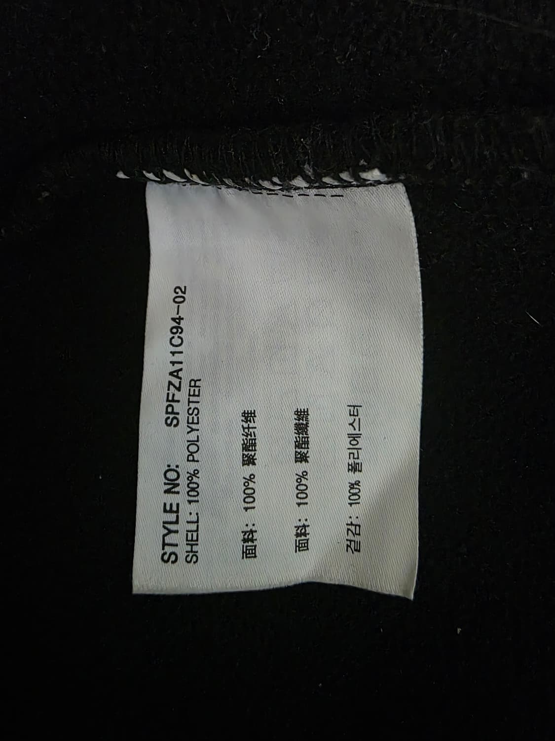 스파오 블랙 포켓 후리스 뽀글이 상품이미지3