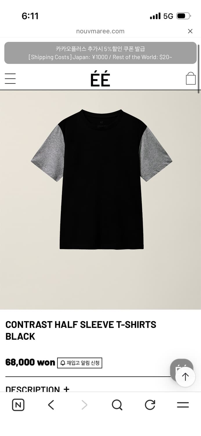 EE - CONTRAST HALF SLEEVE T-SHIRTS BLACK 상품이미지1