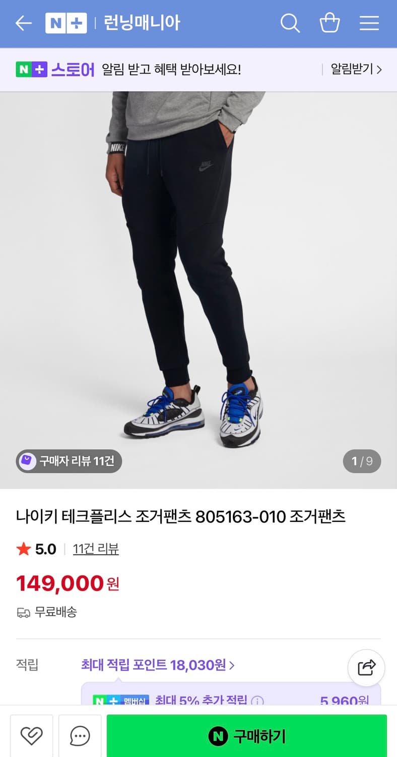 [정가 15만원] 나이키 테크팩 조거팬츠 L 상품이미지2