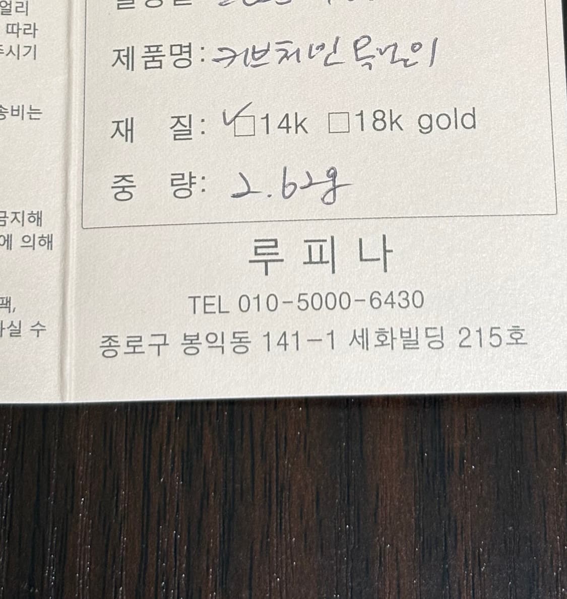 루피나 14k 0.7돈 커브체인 민줄 목걸이 새상품 상품이미지4
