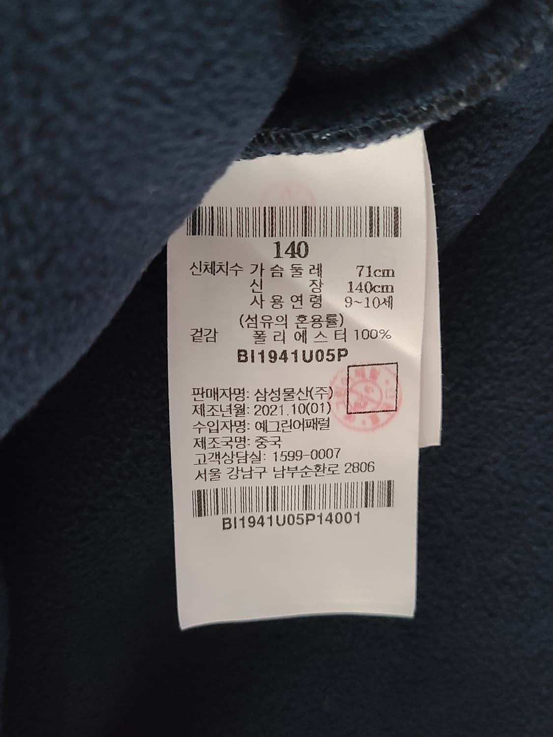 [빈폴 키즈 140] 체크 뽀글이 후리스 자켓 9세 10세 남아 여아 상품이미지4