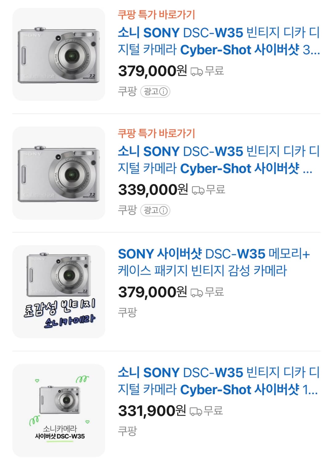 SONY Cyber-shot DSC-W35 SILVER 소니 디지털카메라 상품이미지2