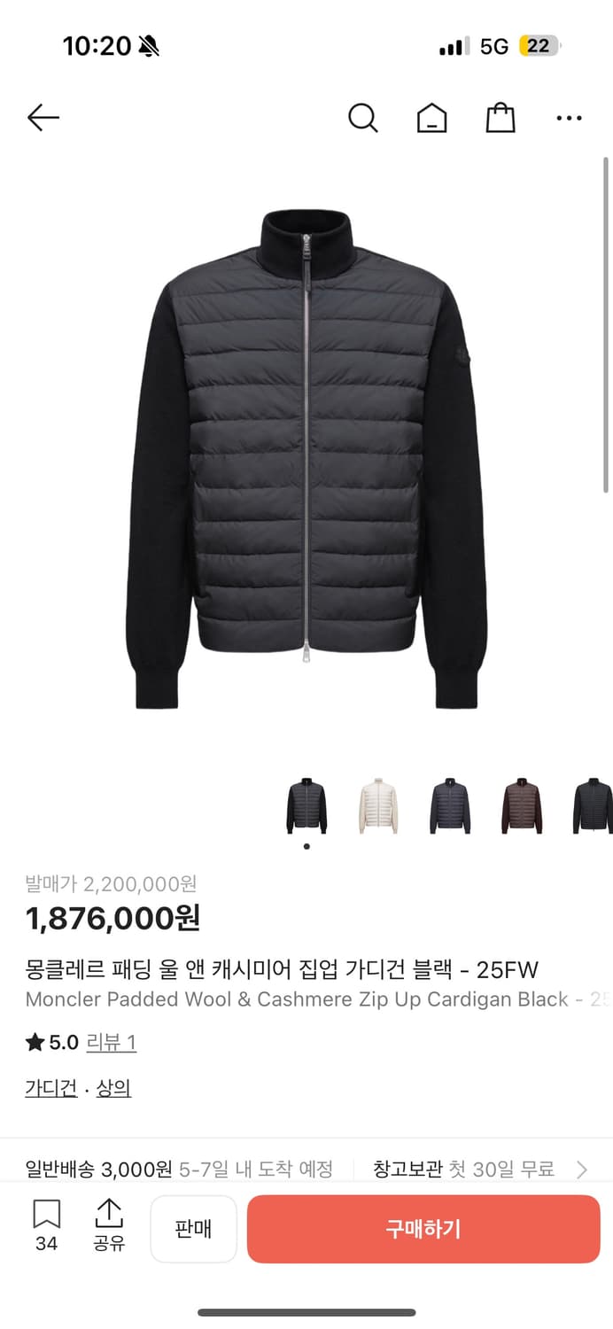 [25FW / L ] 몽클레어 니트패딩 상품이미지4