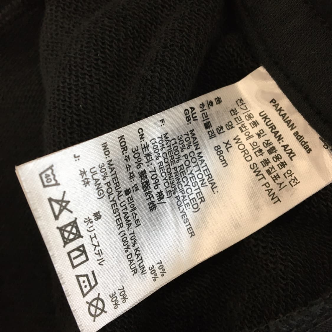 아디다스 오리지널 워드 스웨트조거팬츠 33-34  상품이미지5