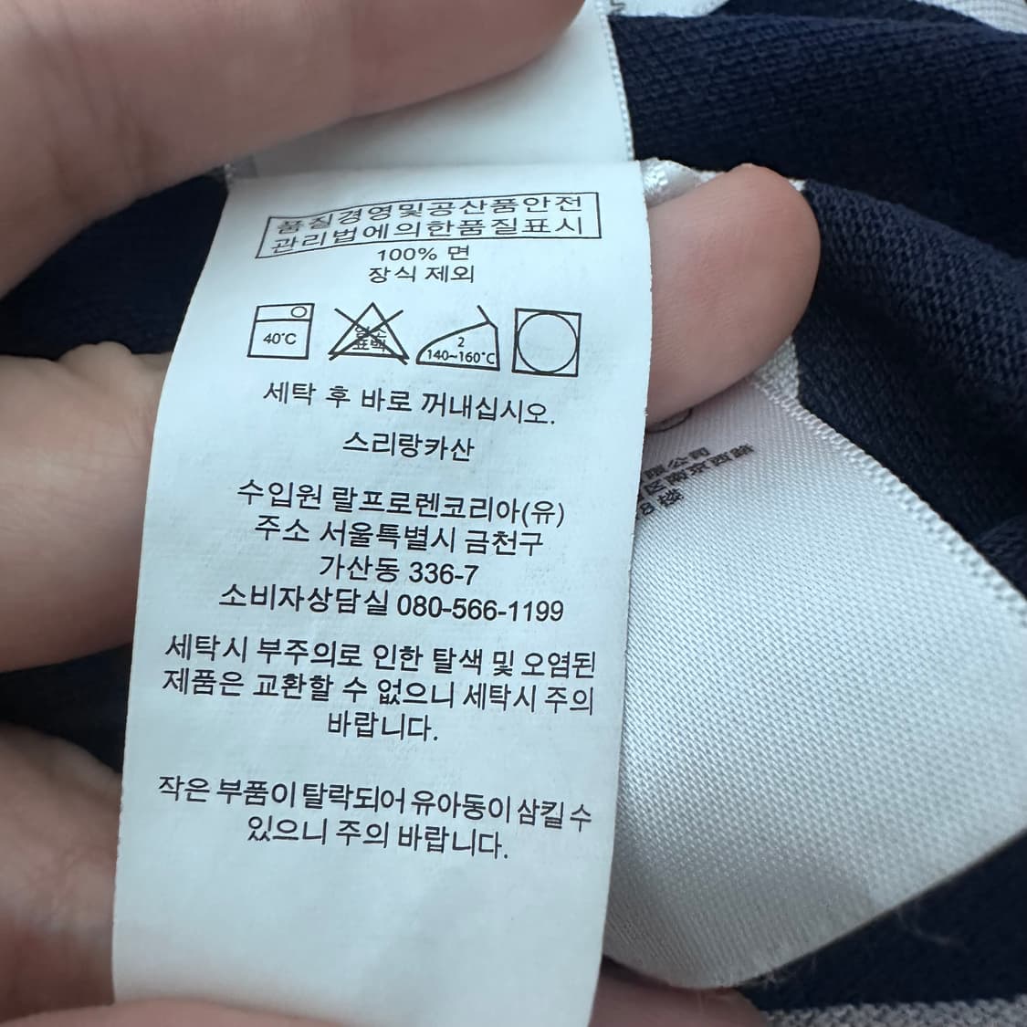 POLO 폴로 랄프로렌 스트라이프 반팔티셔츠 L 상품이미지7