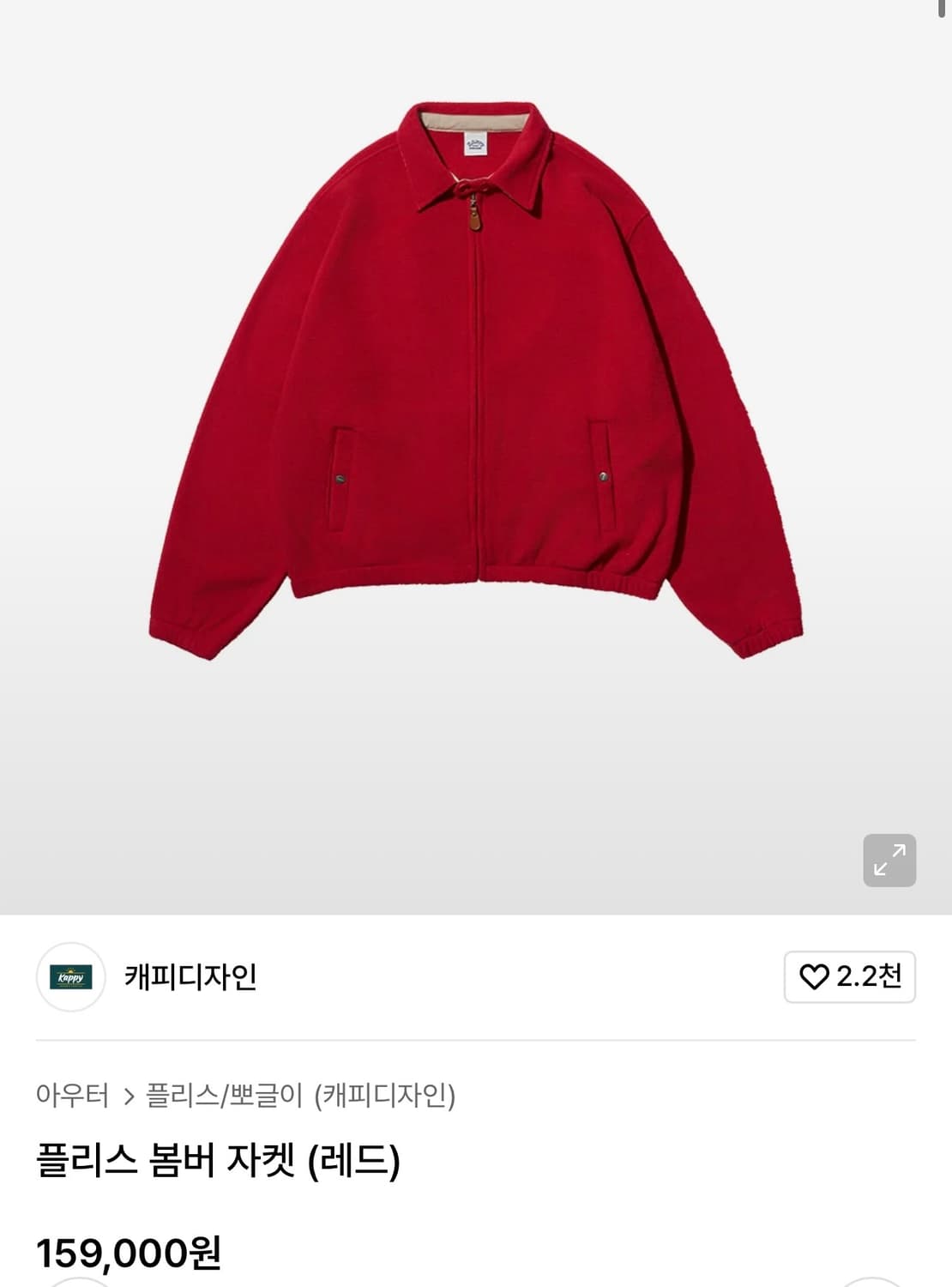 캐피디자인 필리스 봄버 자켓 상품이미지1