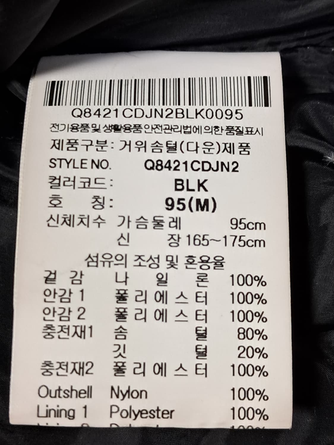 르꼬끄 푸퍼패딩 남성95  상품이미지9